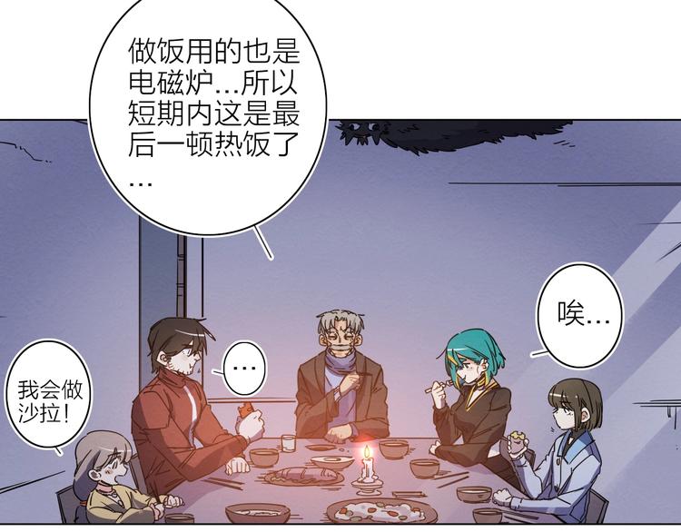 第二话 第六人28