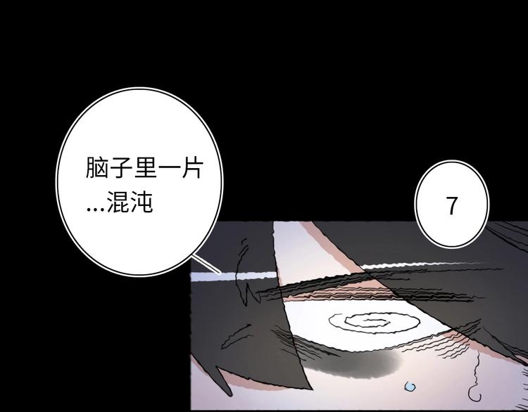 第6话 八卦结束85