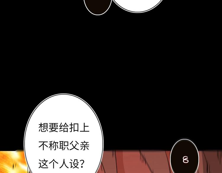 第5话 老公老爸猜猜猜！104