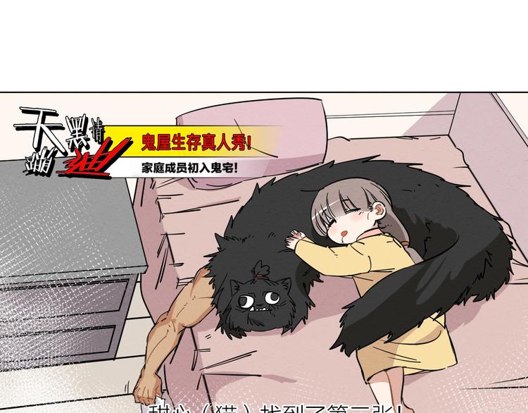 第一话  呸！我就不该来！101