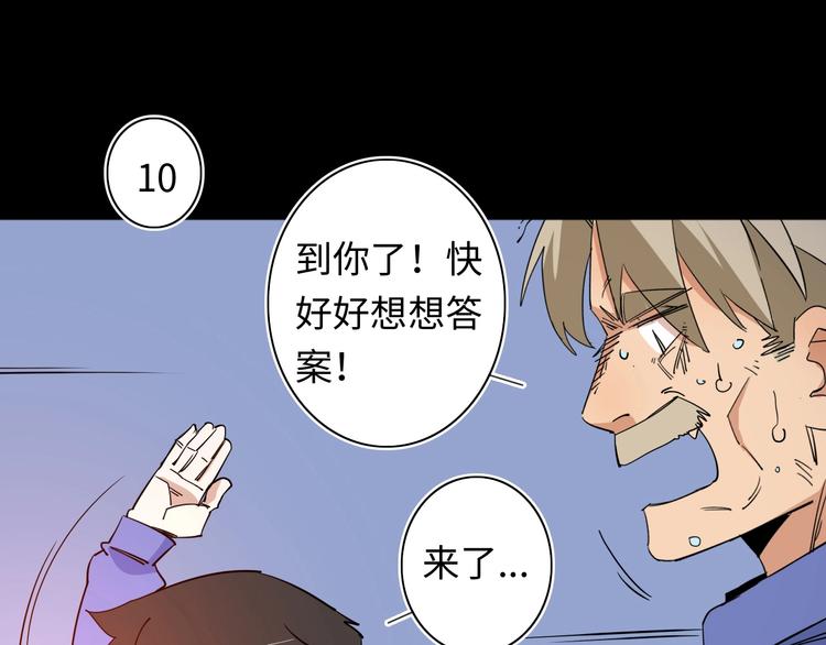 第6话 八卦结束82