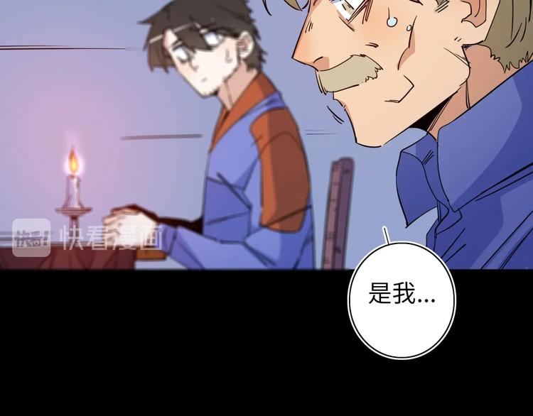 第6话 八卦结束79