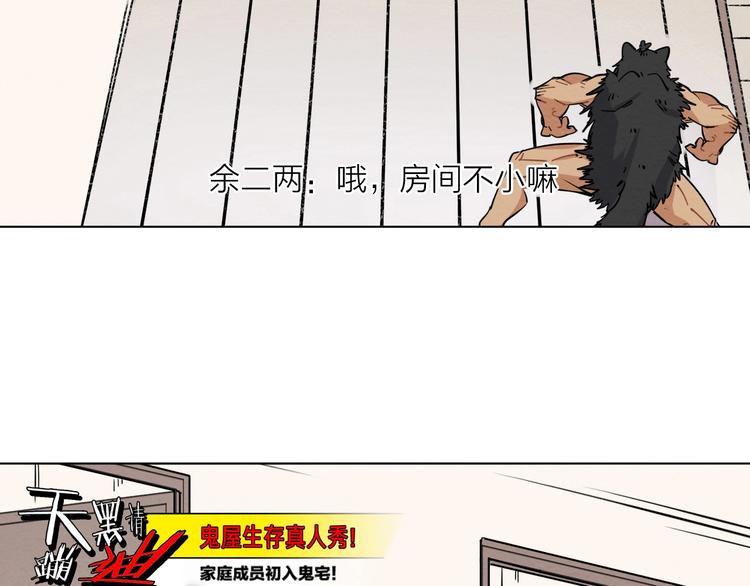 第一话  呸！我就不该来！96