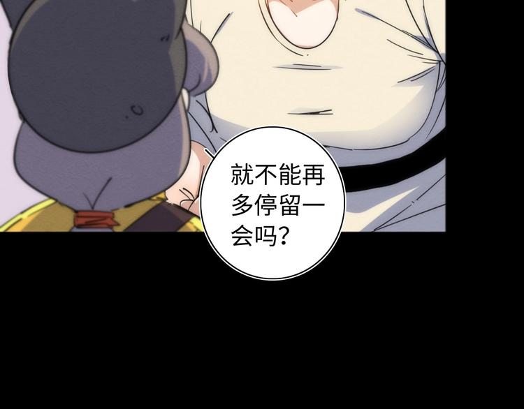 第17话 爱子心无尽95