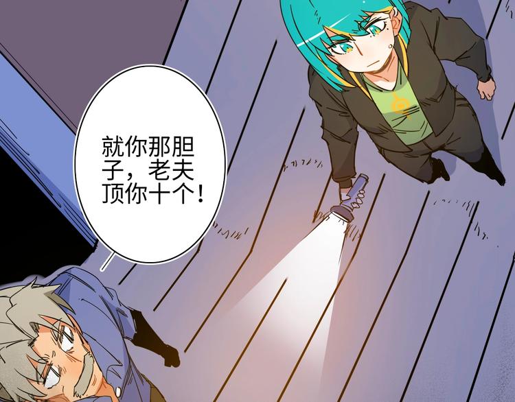第4话 我的女主不见了31