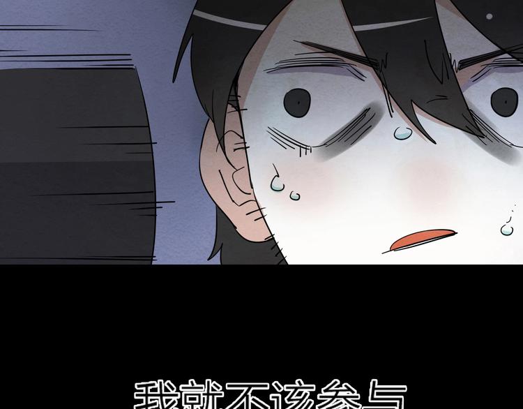 第一话  呸！我就不该来！33