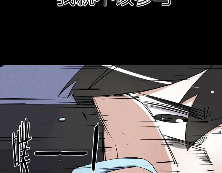 第一话  呸！我就不该来！34