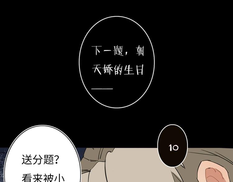 第5话 老公老爸猜猜猜！102