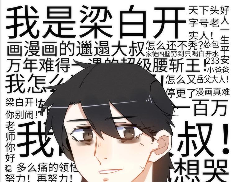 第16话 阳春的奇妙冒险0