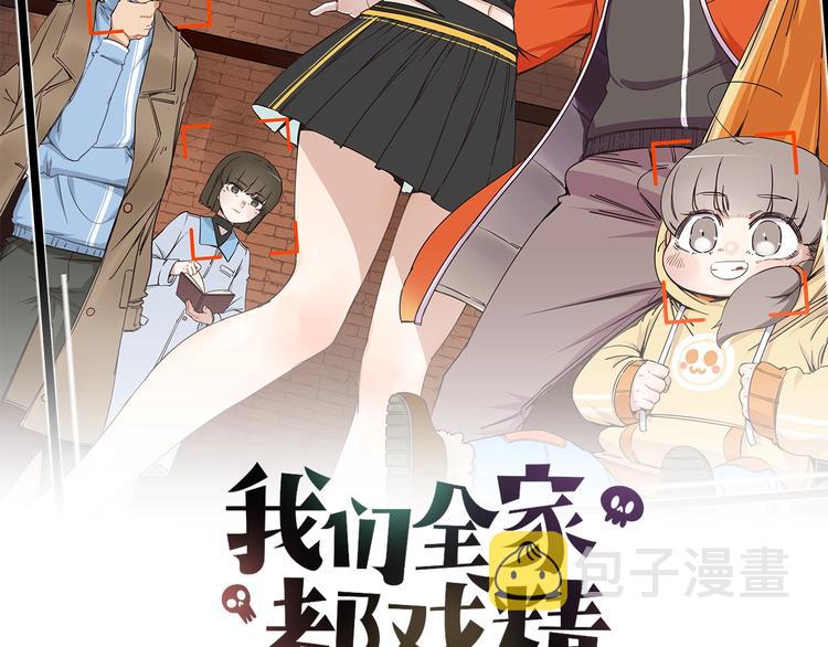 第18话 突如其来的访客1