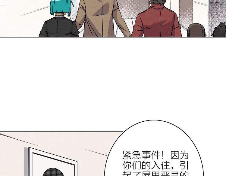 第一话  呸！我就不该来！85