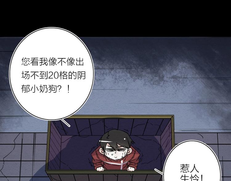 第一话  呸！我就不该来！28