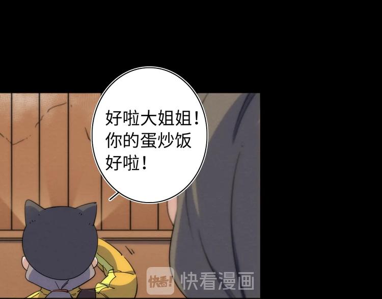 第16话 阳春的奇妙冒险196