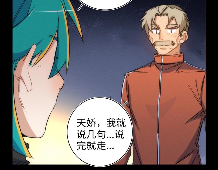 第13话 真真假假的过去120