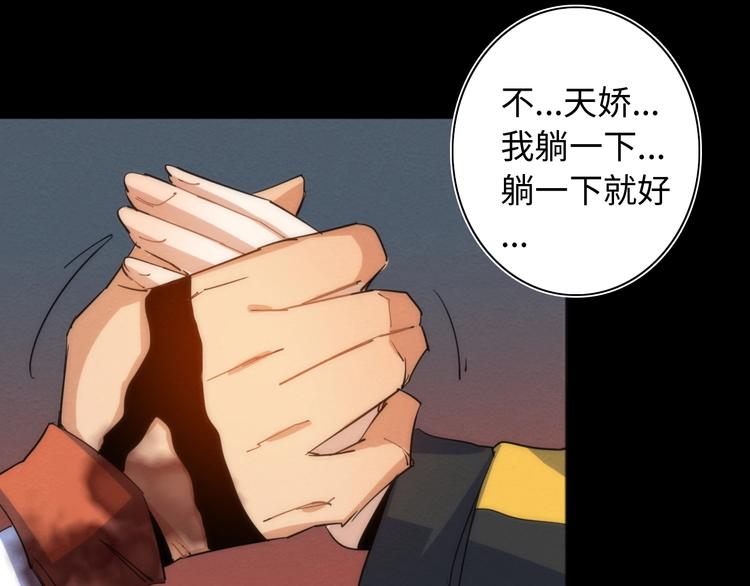 第24话 团圆的真相 上92
