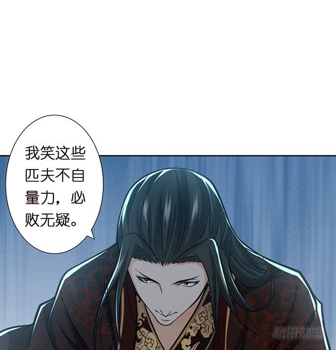乱世枭雄34