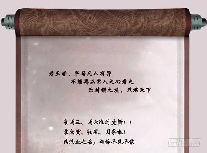 帝王的霸术48