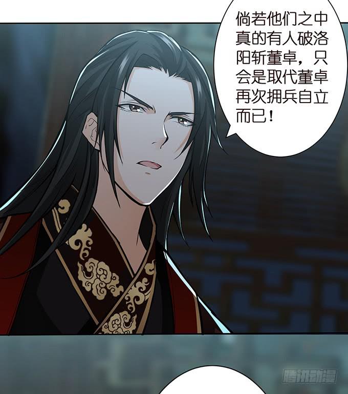 乱世枭雄42