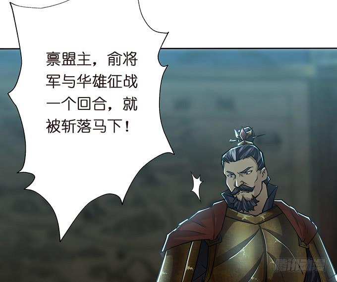 乱世枭雄13
