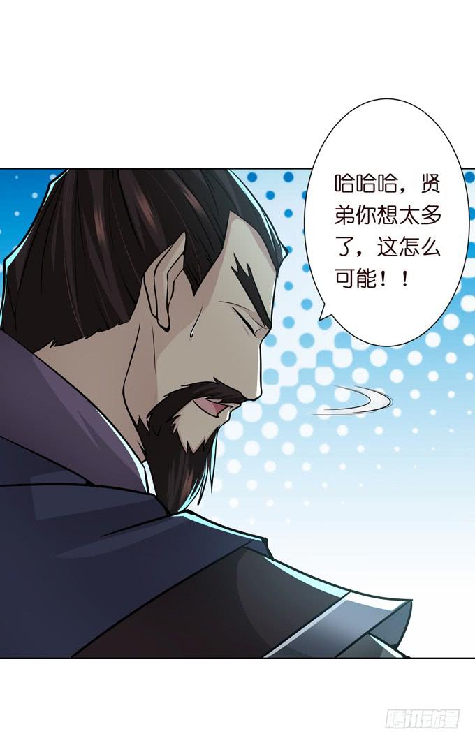 白马义从10