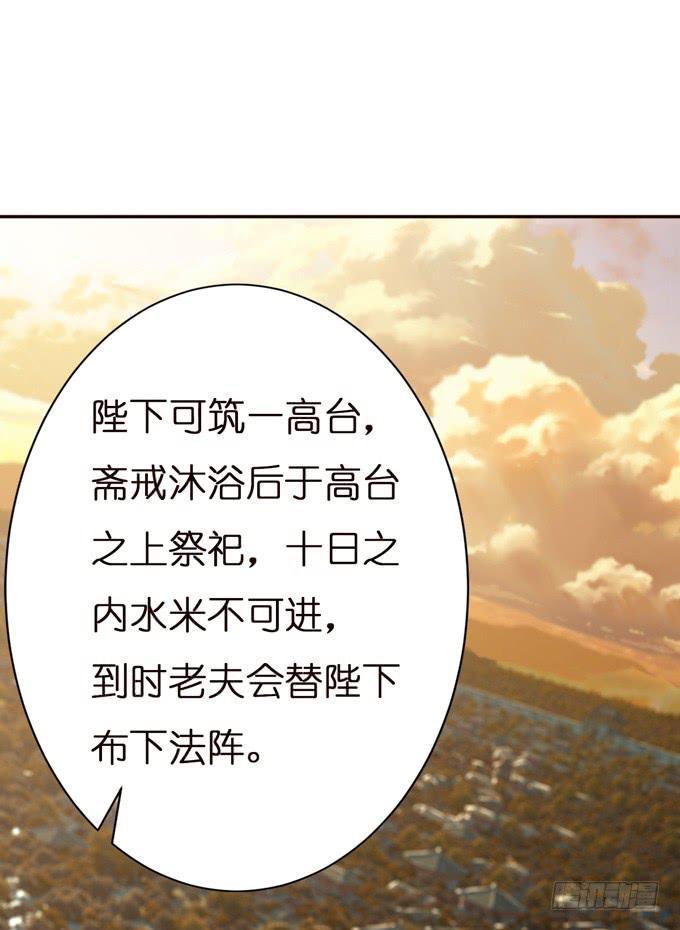 帝王的雄心117