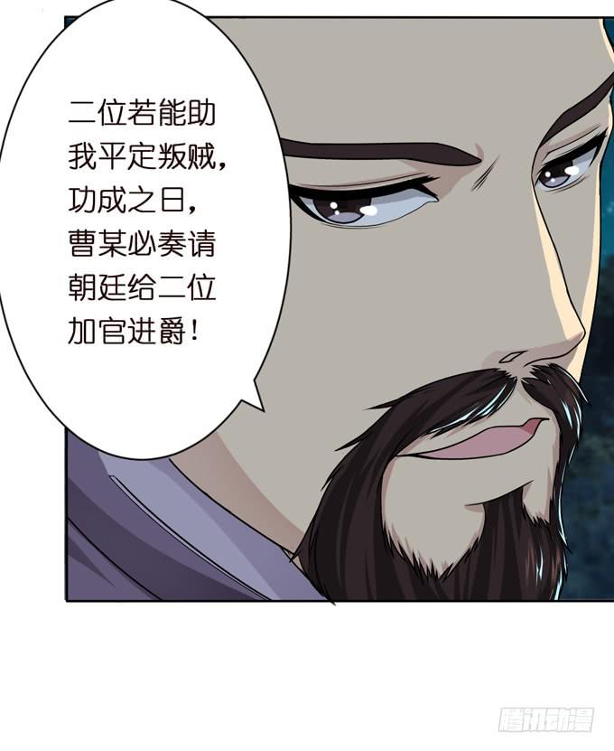 讨伐黄巾47