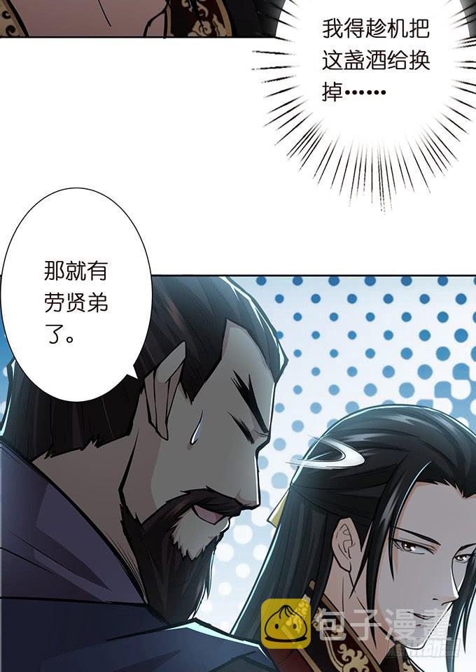 温酒斩华雄9