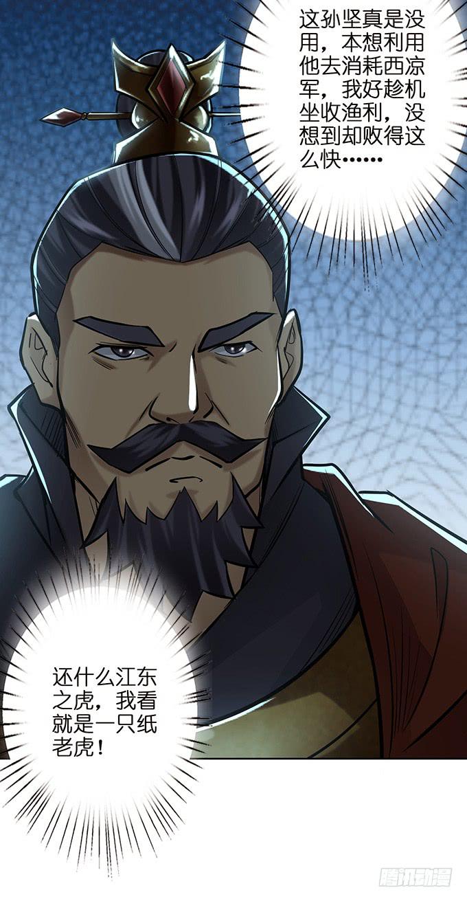 帝王的霸术21