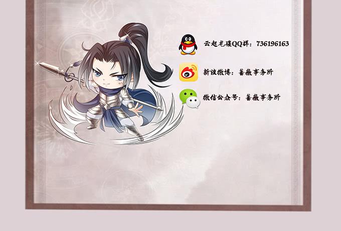 帝王的霸术49