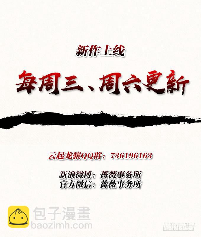 一手遮天51