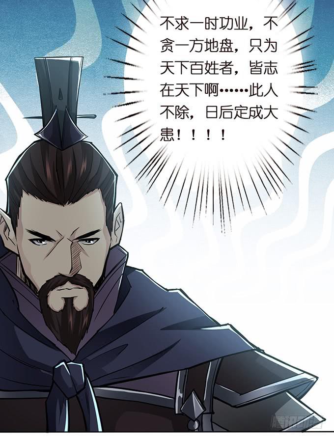 乱世枭雄51
