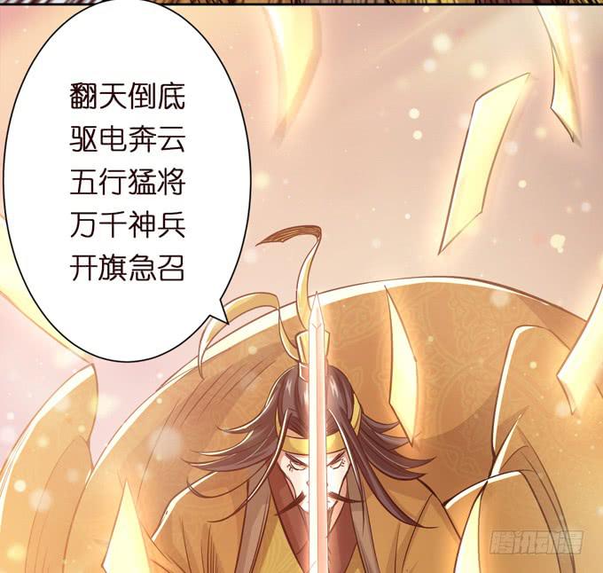 张角授首19