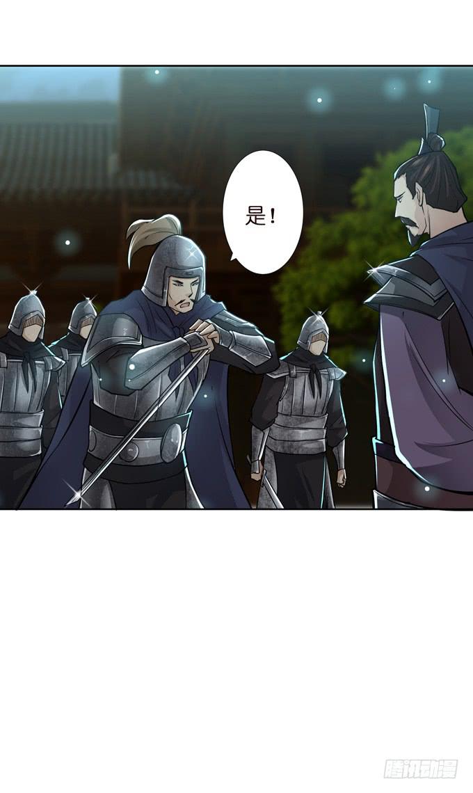 白马义从8