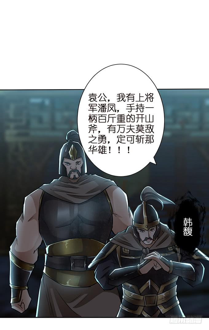 乱世枭雄19
