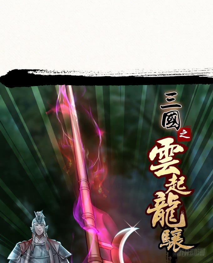 霸王的遗产0