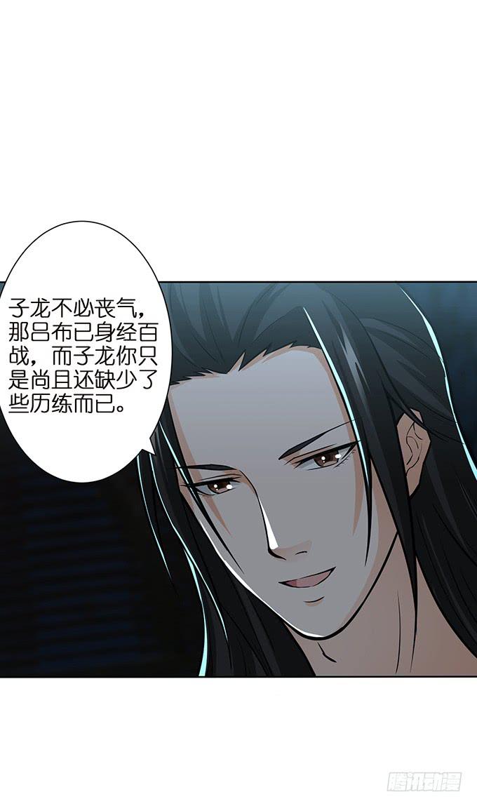 帝王的霸术30