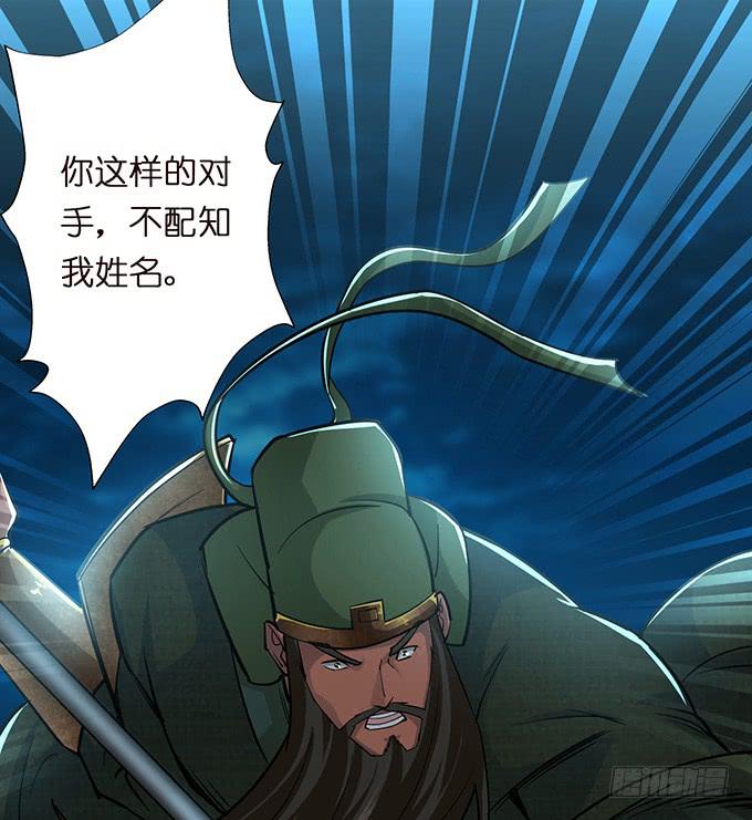 温酒斩华雄20