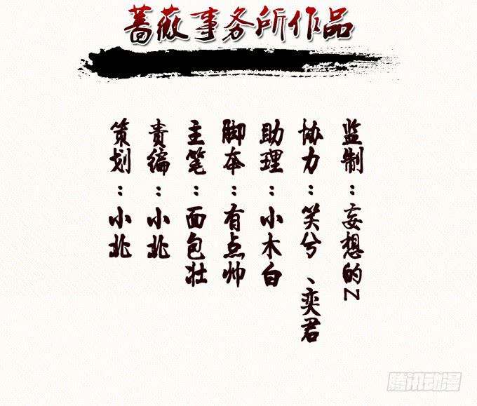 恶来2