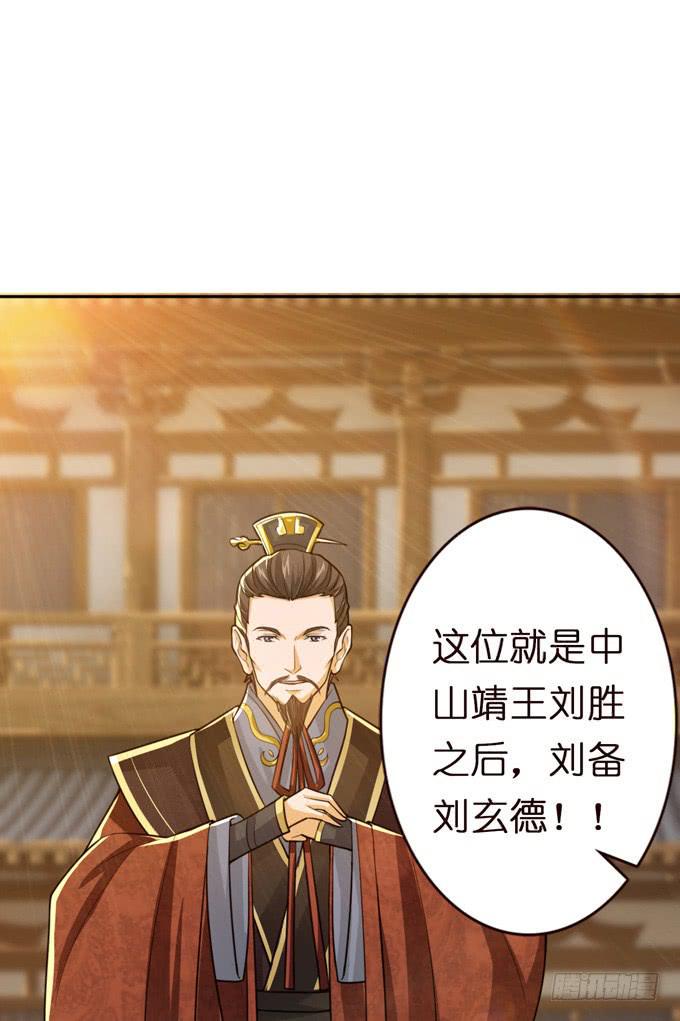 中山靖王之后19