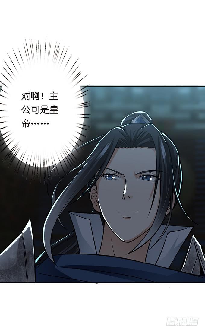 帝王的霸术17