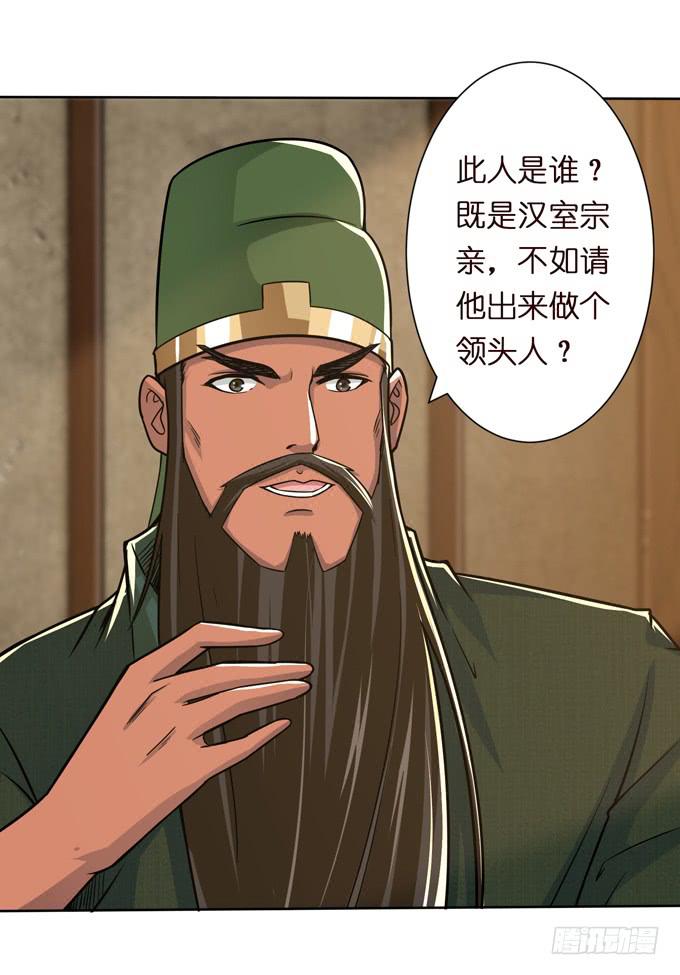董卓进京15