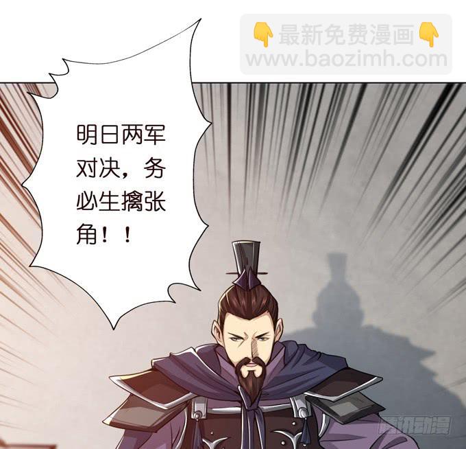讨伐黄巾59
