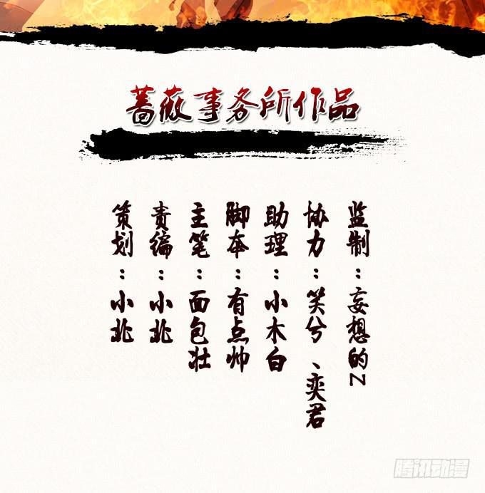 讨伐黄巾2
