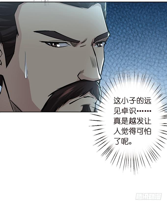 温酒斩华雄11