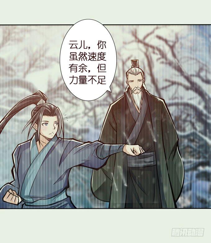 最强的武者49