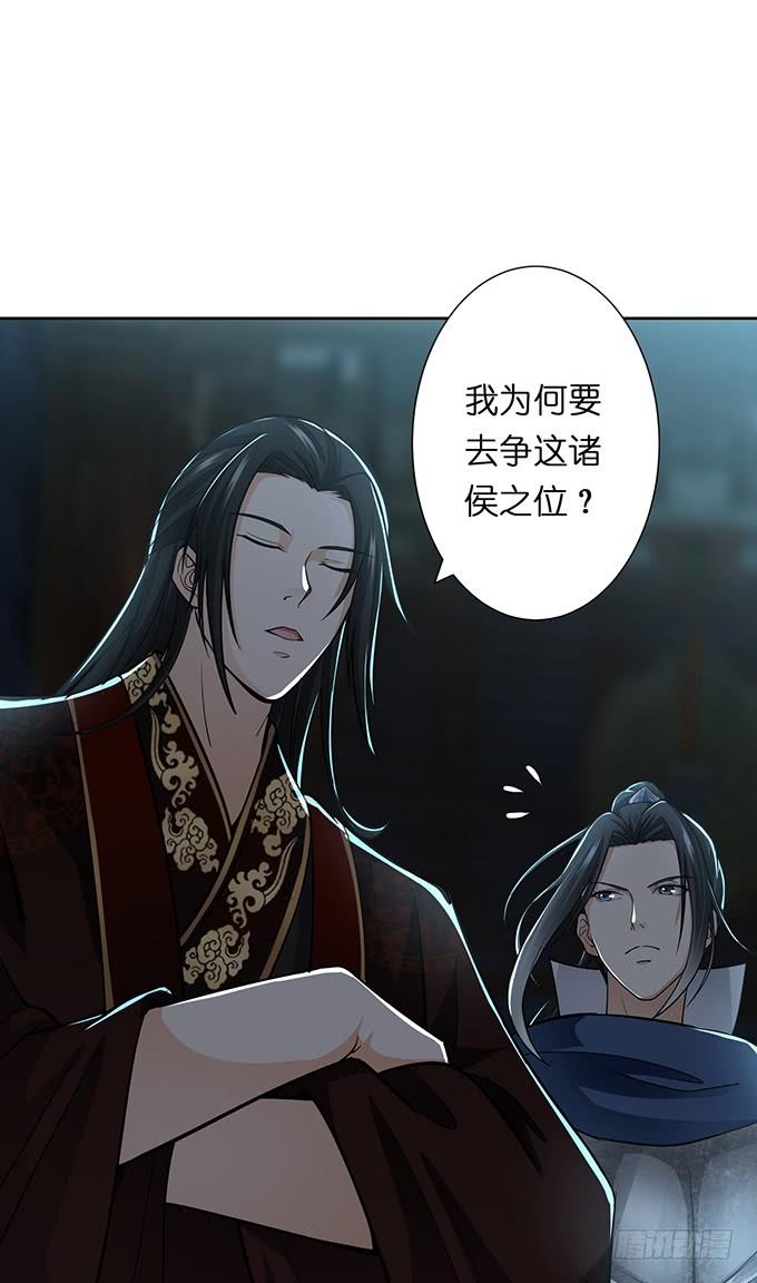 帝王的霸术15