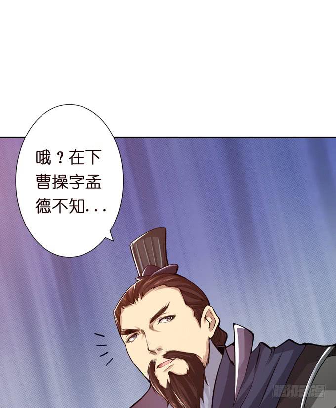 孟德遇刺43