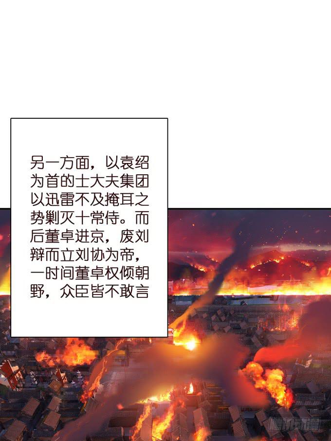 董卓进京36