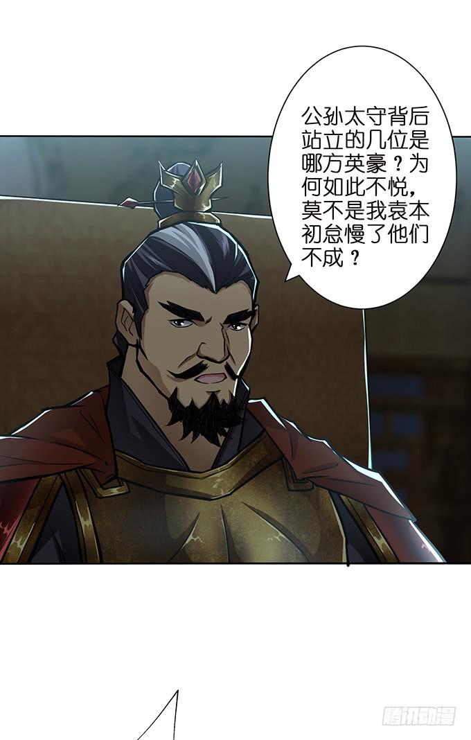 帝王的霸术6