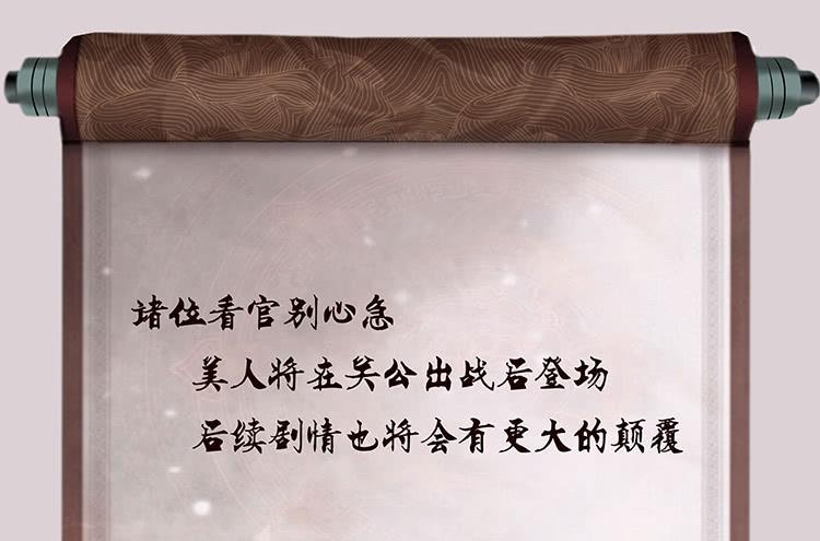 武圣出场67